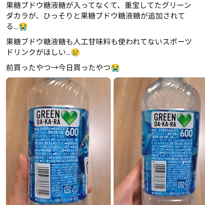『ポカリ』と『アクエリ』は同じじゃない…熱中症対策スポドリの違いを専門家に聞いた