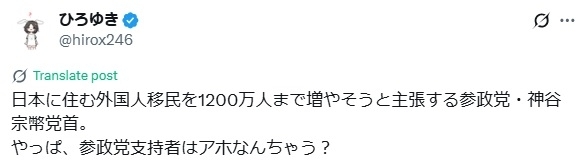 ひろゆき氏「やっぱ、参政党支持者はアホなんちゃう?」と私見