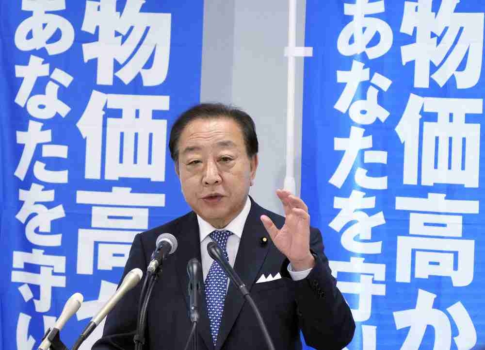 立民、公約に「食品消費税0％」　2万円給付も柱、対立軸示す