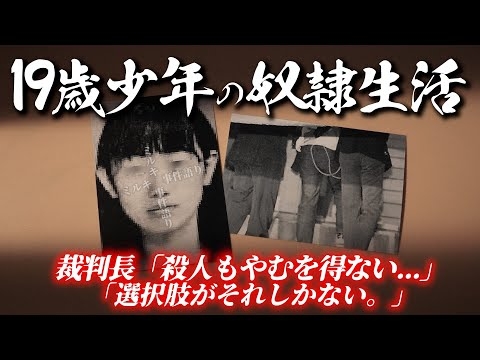 裁判長が擁護するほどの束縛とは!?。8歳上の女王様と少年。