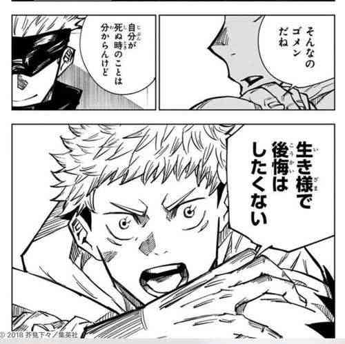 今後悔していること