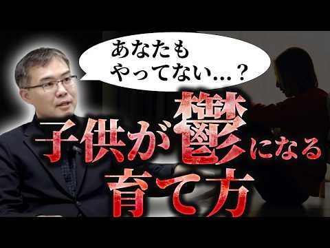 鬱/引きこもりが増加...児童虐待の連鎖を止める意外な方法とは？(京都大学/文芸批評家浜崎洋介)