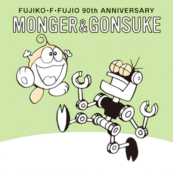 【楽天市場】【No.19 モンガーちゃん＆ゴンスケ】 FUJIKO・F・FUJIO 90th ANNIVERSARY グミ ※ステッカーのみ：REALiZE トレカ＆ホビー楽天市場店
