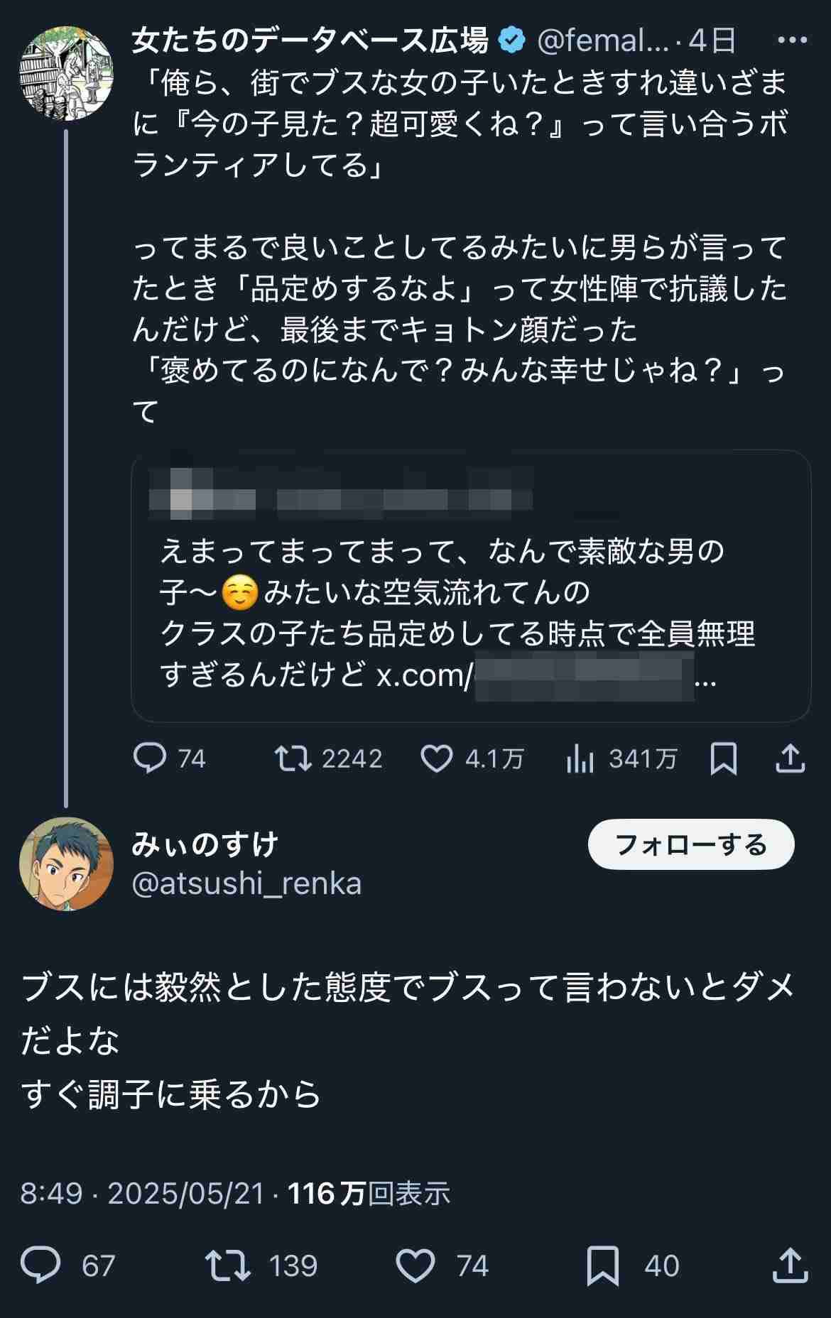 「てゆーか！ 求刑13年！！ やばすぎでーす！！」頂き女子りりちゃん“懲役13年、罰金1200万円”求刑は重いのか「ホストを刺しちゃった女のコが羨ましい」と語った事情