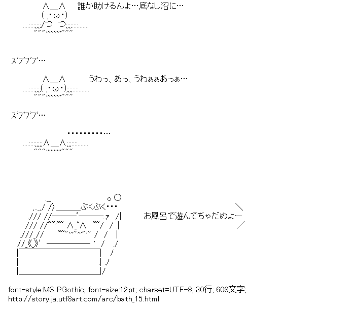 アスキーアート貼って行こう part2