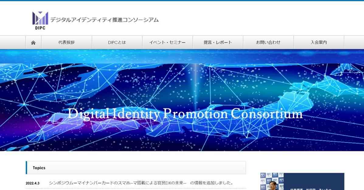 スマホにマイナンバーカード機能、22年度末までに　推進団体は「日本が世界のデジタル革命を先導する」 - ITmedia NEWS