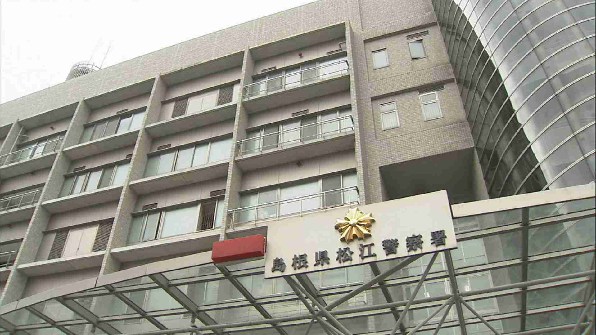 「お金をあげるからいいことしよう」ホテルで女性清掃員（40代）にわいせつな行為をしようとした疑い…宿泊先の部屋にいた大阪府の男（20代）を逮捕（BSS山陰放送） - Yahoo!ニュース