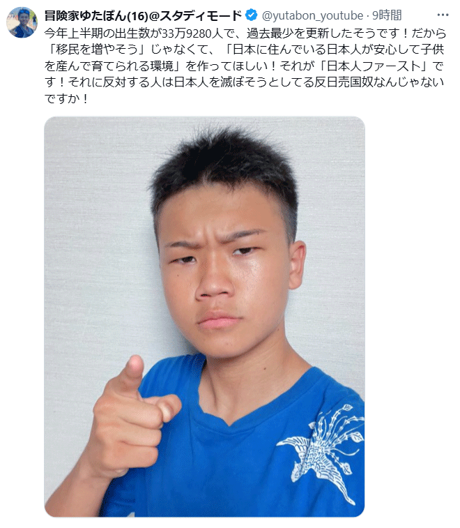 ゆたぼん「反対する人は日本人を滅ぼそうとしてる反日売国奴」“日本人ファースト”巡り持論
