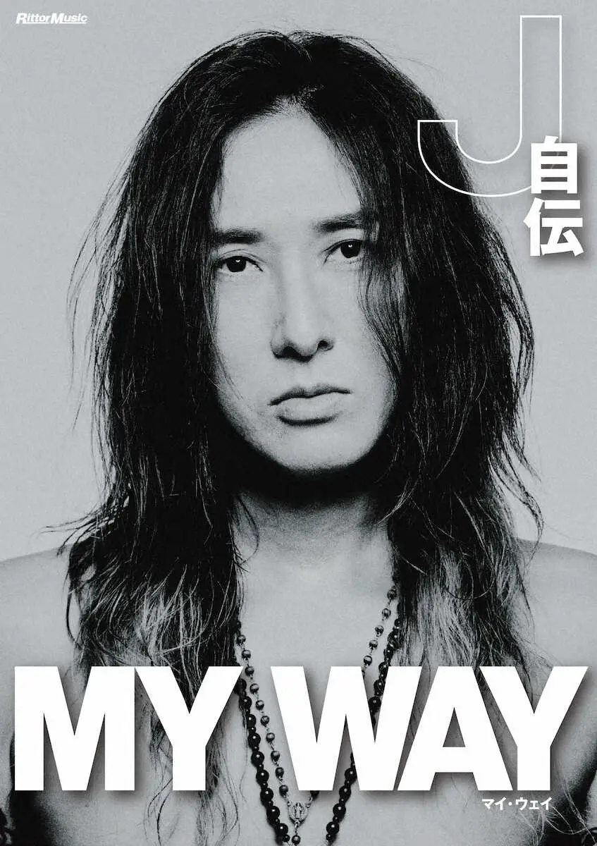 「LUNA　SEA」J　自伝「MY　WAY　―J自伝―」を誕生日に出版「いつでも誇れる自分でいたい」 - スポニチ Sponichi Annex 芸能