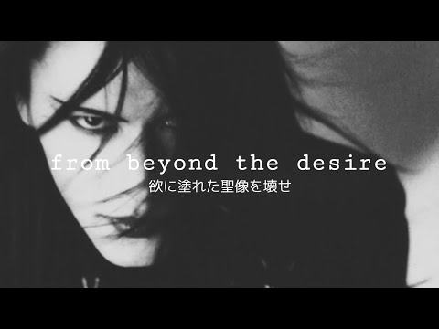 [和訳] ICONOCLASM - BUCK-TICK(一部解説付き)