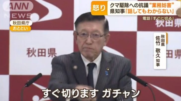 クマ駆除の自治体へ苦情殺到、浅尾環境相が自粛呼びかけ「職員やハンターを萎縮させる」