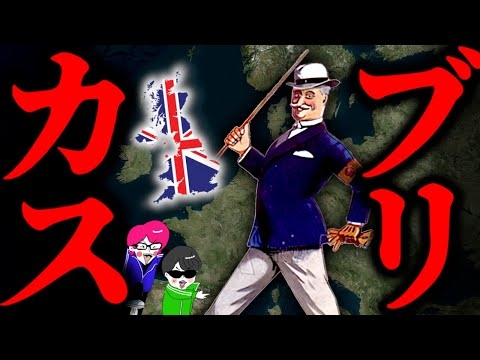 ブリカスと呼ばれたイギリスの鬼畜すぎる歴史３選【三枚舌外交・インド植民地支配・アヘン戦争】 出来るだけマイルドに解説！