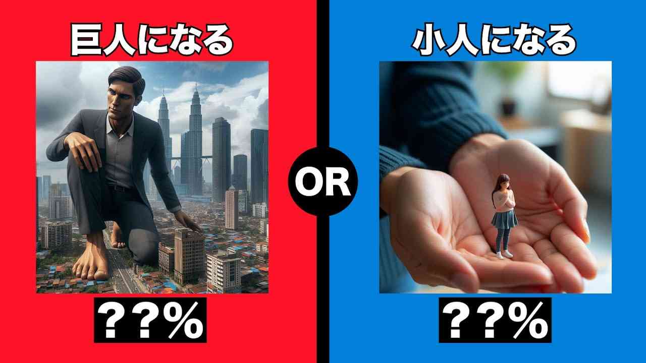 極端な例えを挙げられて、選択を迫られるトピ