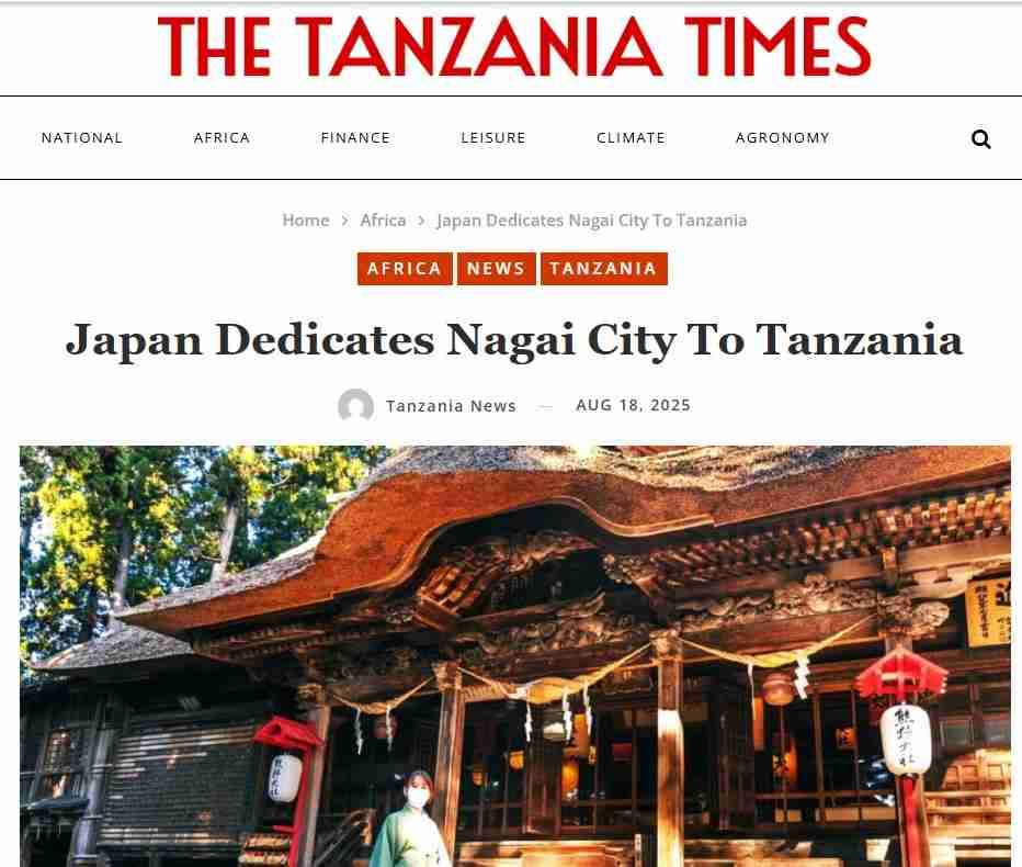 「日本が山形・長井市をタンザニアに捧げた」現地報道が物議　へずまりゅう氏や参政党市議が疑問