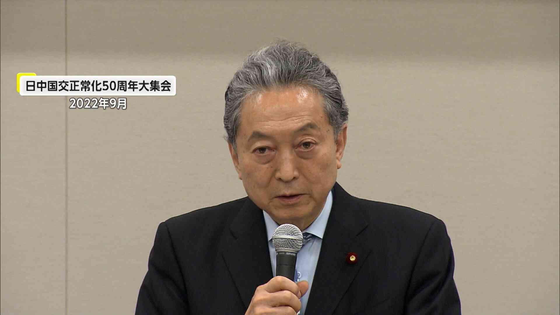 「抗日戦争勝利80年」行事出席で訪中検討の父・鳩山由紀夫氏に息子の国民・鳩山議員が「出席取りやめを要請」（FNNプライムオンライン（フジテレビ系）） - Yahoo!ニュース