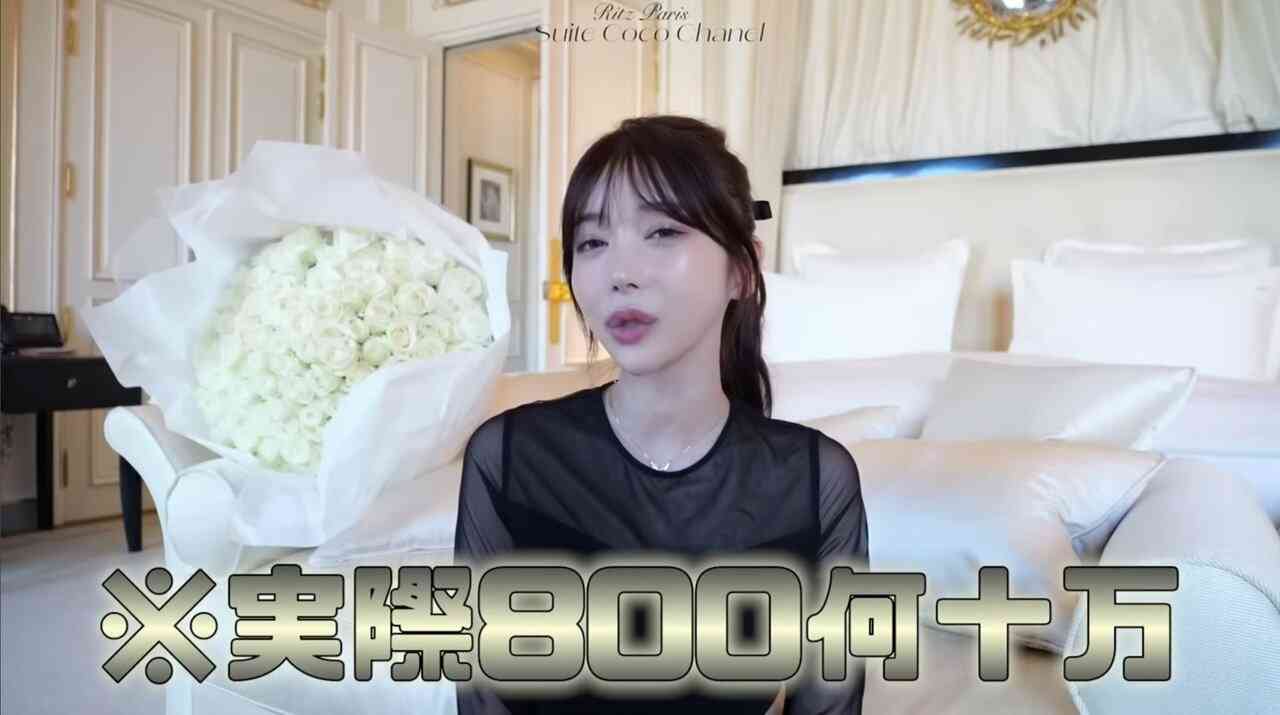 BE:FIRST三山凌輝と“婚約トラブル”Rちゃんが「1泊800万」シャネルのホテルに宿泊　セレブすぎる近況にネット騒然