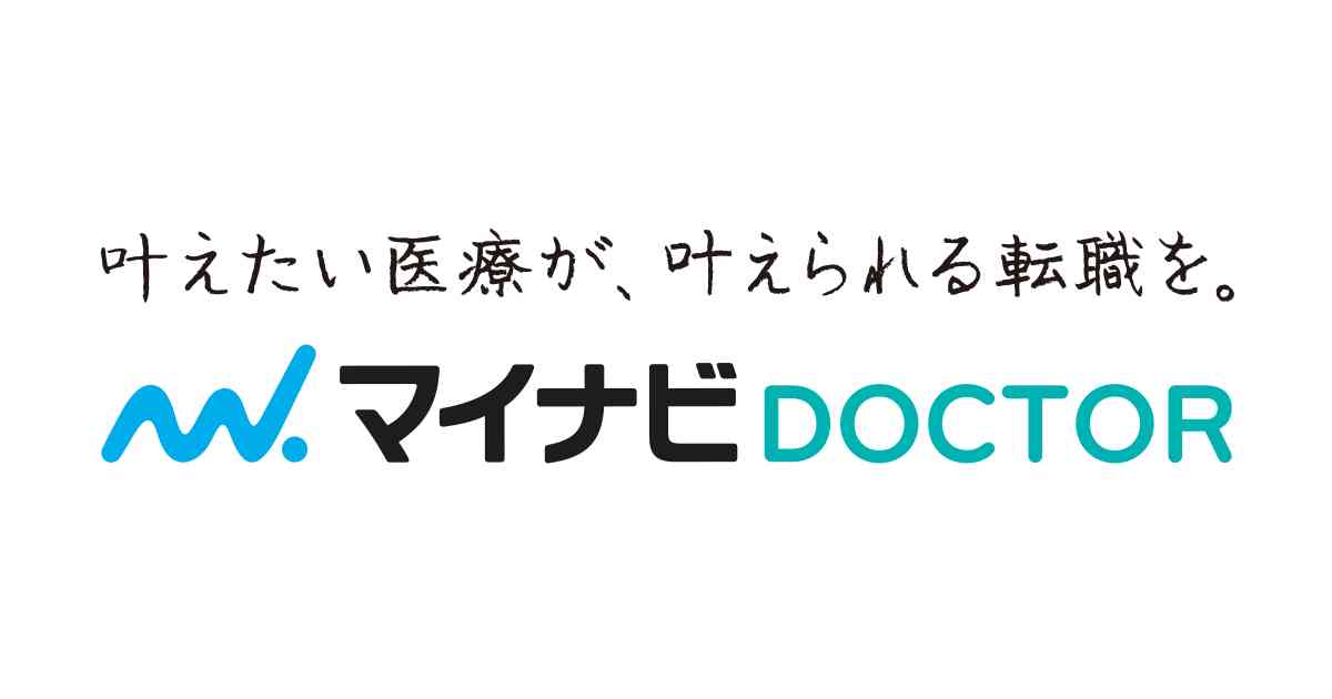 コロナワクチン接種の非常勤(アルバイト)医師求人｜医師の求人・転職・アルバイトは【マイナビDOCTOR】