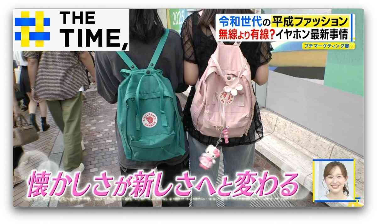 JKの必需品「カンケン」とは？令和にリブート“平成ファッション”【THE TIME,】  | TBS NEWS DIG (1ページ)