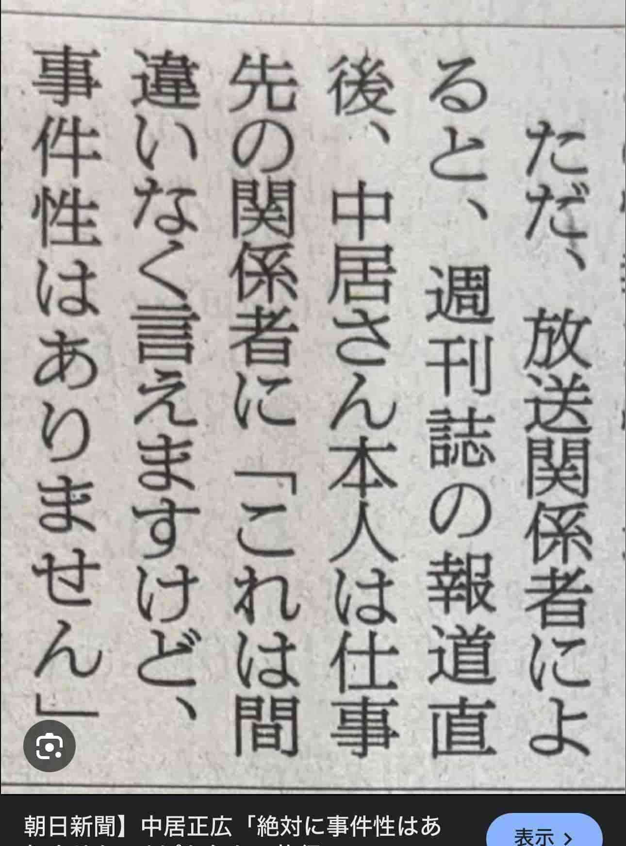 フジテレビが組織再編　アナウンス室の独立など　中居氏問題受け