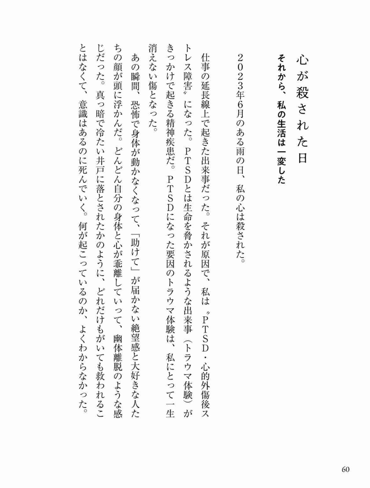 フジテレビが組織再編　アナウンス室の独立など　中居氏問題受け