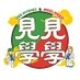 アベレーザーの見見学学【テレビ朝日】8/16(土)お昼放送 on X