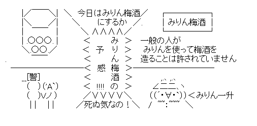 アスキーアート貼って行こう part2