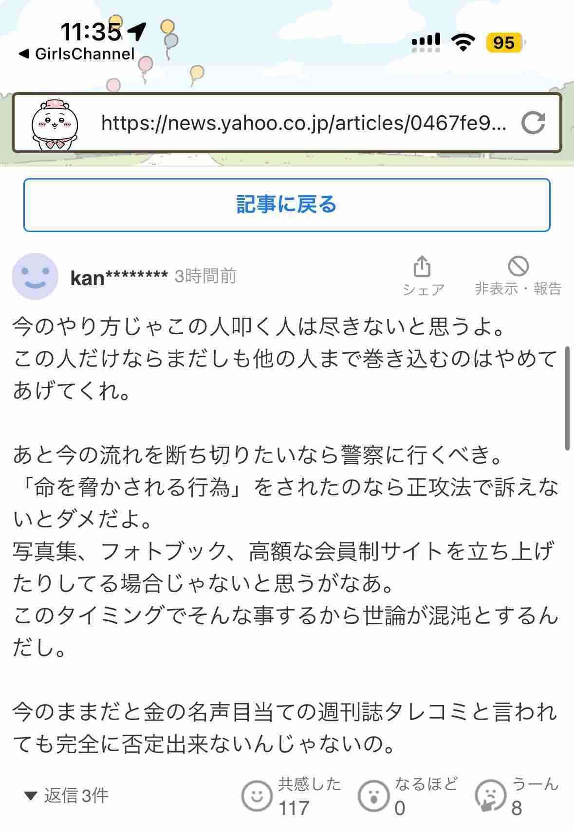 フジテレビが組織再編　アナウンス室の独立など　中居氏問題受け