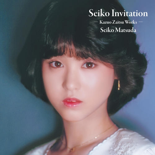 松田聖子デビュー45周年に作曲家別アルバム　財津和夫、大瀧詠一さん、細野晴臣、松任谷由実！ - 音楽 : 日刊スポーツ