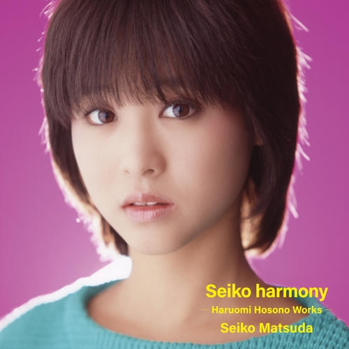 松田聖子デビュー45周年に作曲家別アルバム　財津和夫、大瀧詠一さん、細野晴臣、松任谷由実！