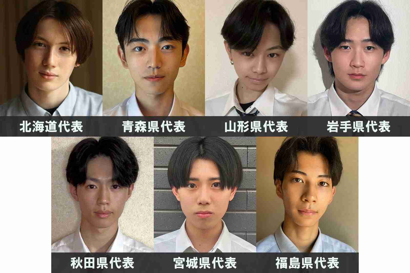 「男子高生ミスターコン2025」北海道・東北エリアの代表者が決定【日本一のイケメン高校生／SNS審査結果】 - モデルプレス