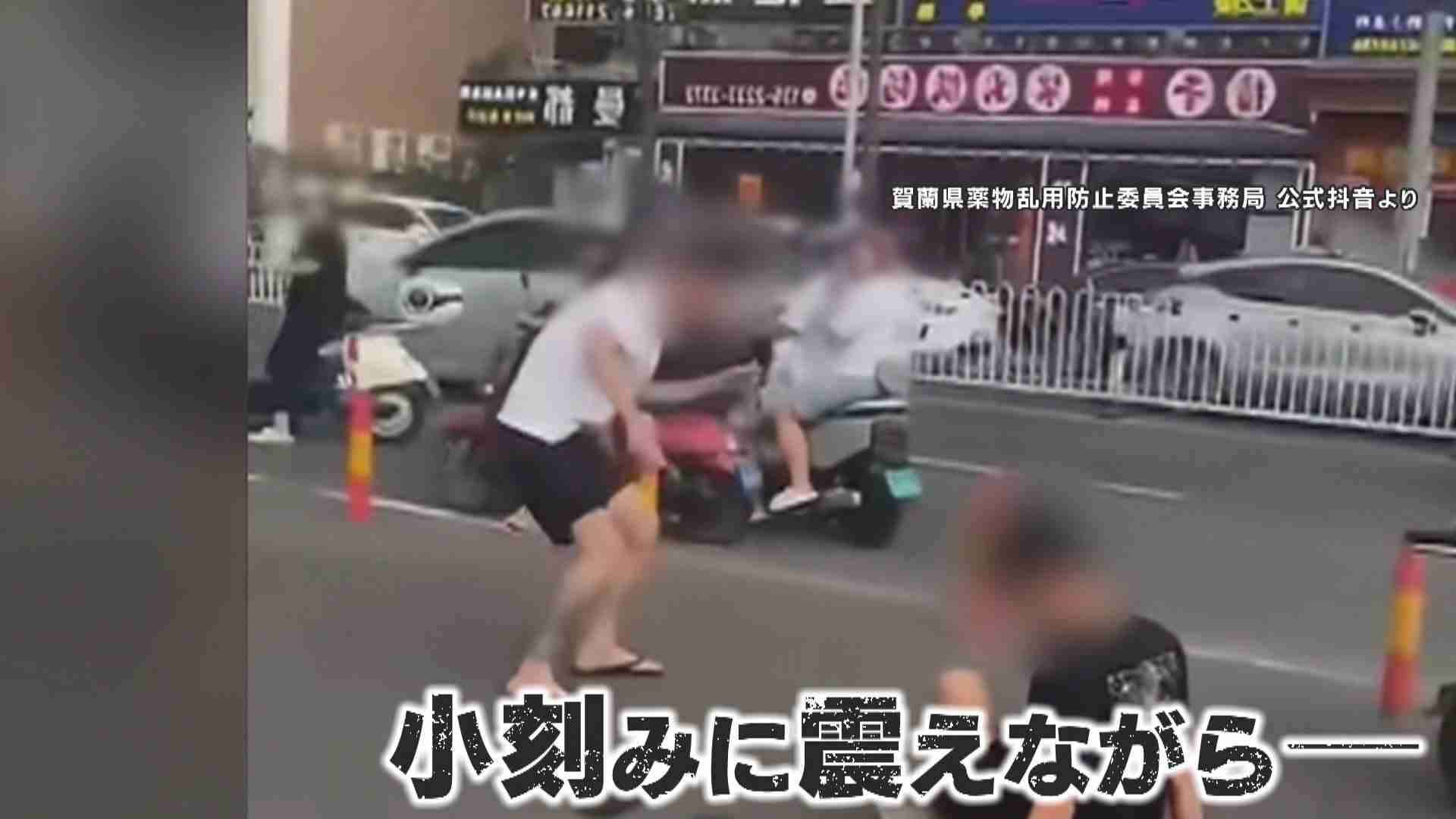 【警鐘】危険ドラッグ“ゾンビたばこ”中国で蔓延か?脅威はすでに日本にも…専門家「極微量でも取り返しのつかないことに」