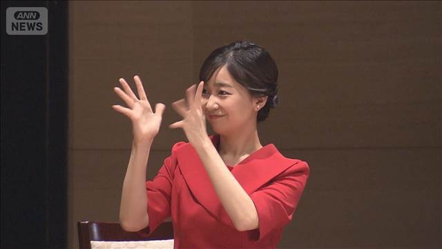 佳子さま「お会いできてうれしい」　高校生手話コンテストであいさつ（テレビ朝日系（ANN）） - Yahoo!ニュース