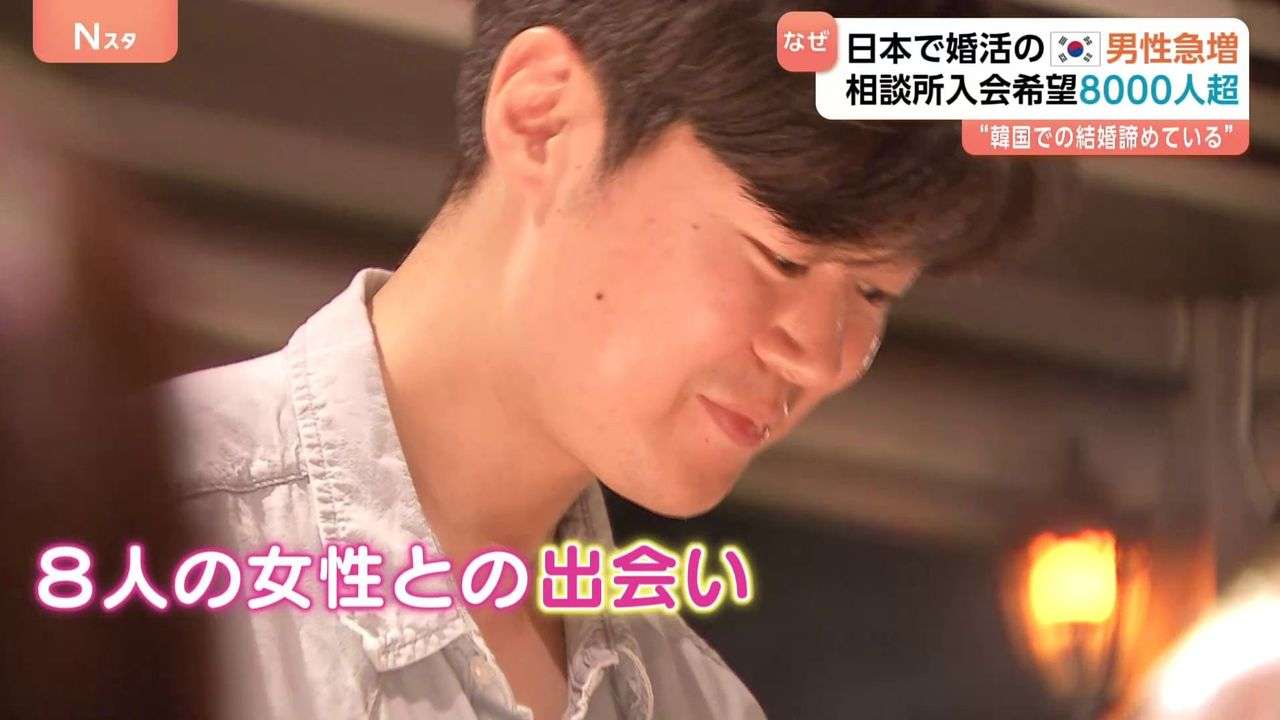 韓国男性の日本での婚活急増 背景 - Yahoo!ニュース