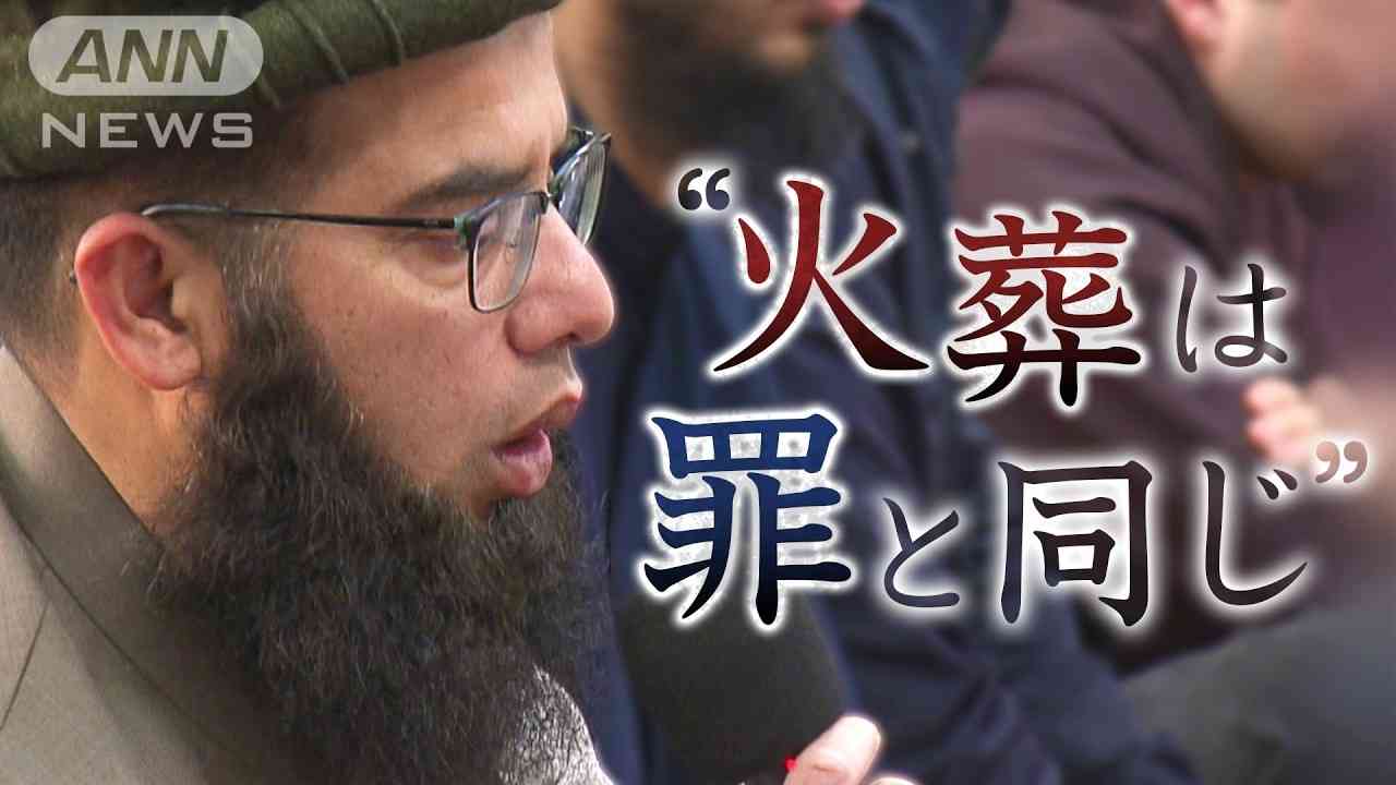 勝手に埋葬する「闇土葬」　外国人増加で霊園トラブル「知らない間にお墓が」