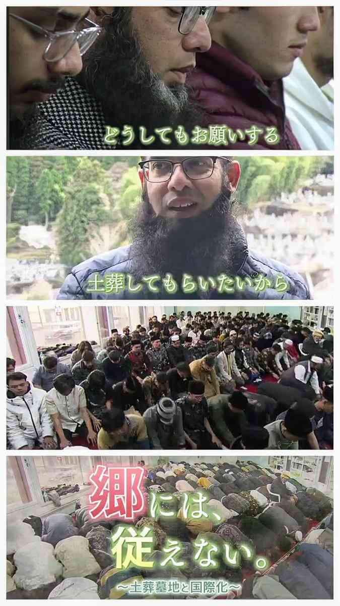 勝手に埋葬する「闇土葬」　外国人増加で霊園トラブル「知らない間にお墓が」
