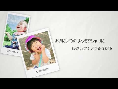 杉田あきひろ『 なつのともだち 』（フル）