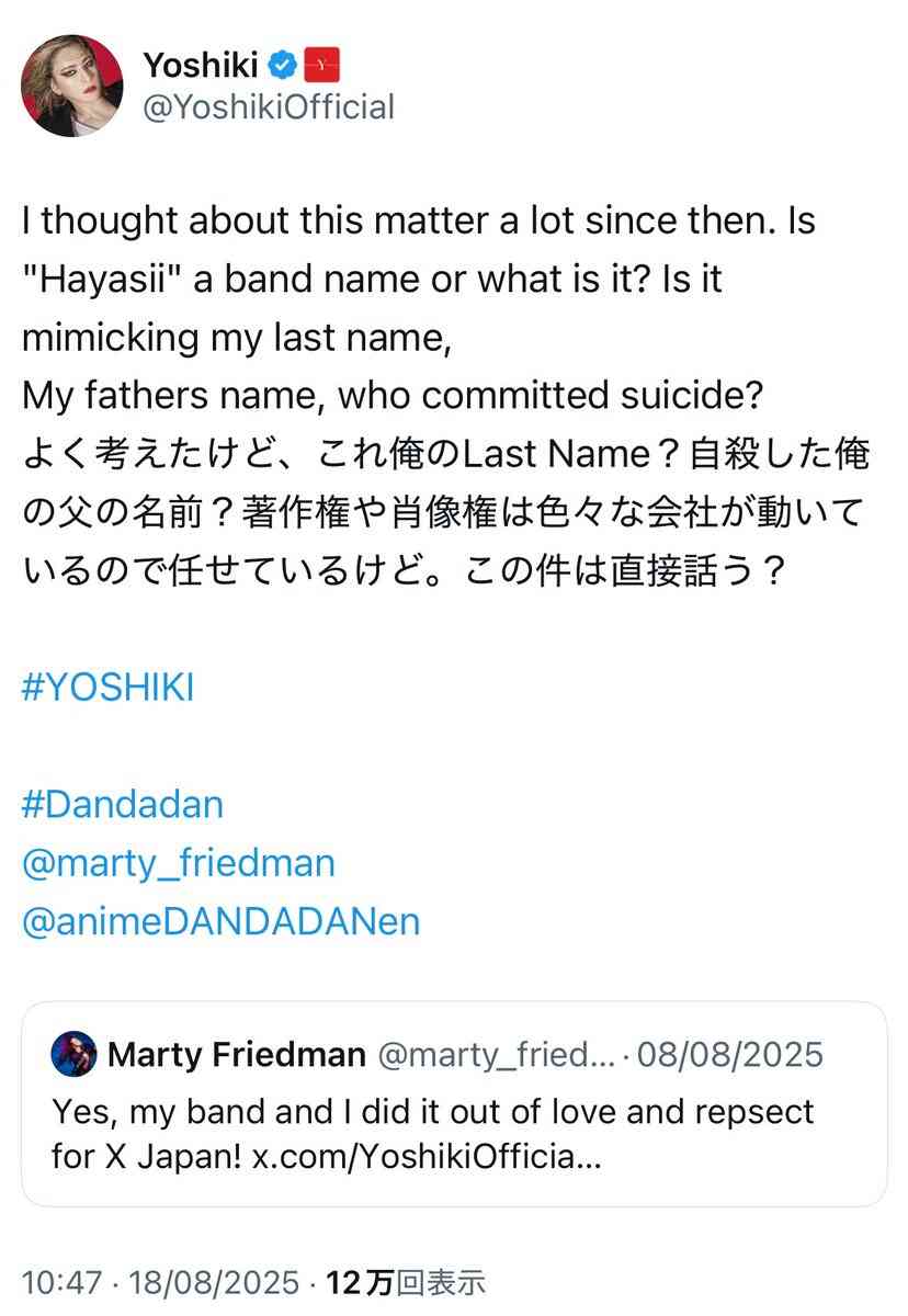 YOSHIKI アニメ「ダンダダン」について「怒ってない」　寝ぼけて書き込み明かし「反省しています」