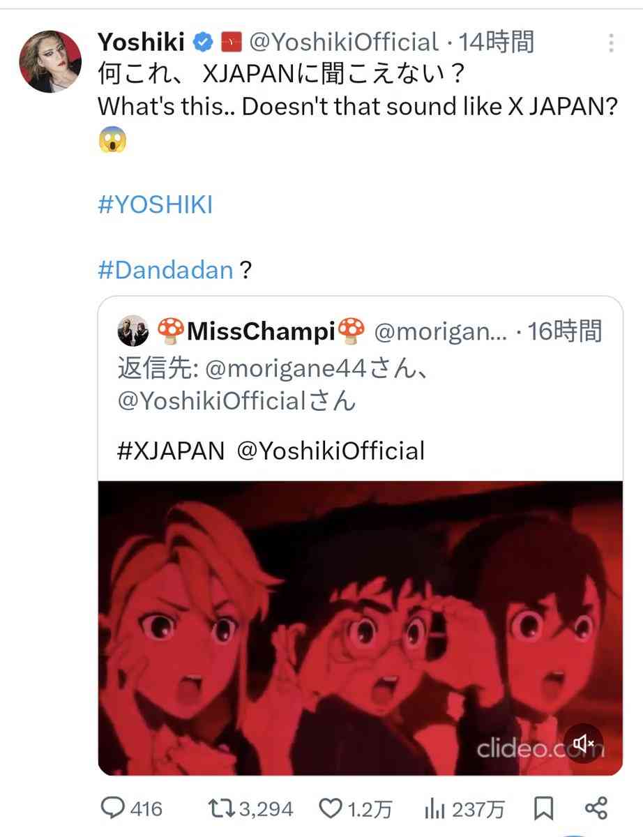 YOSHIKI アニメ「ダンダダン」について「怒ってない」　寝ぼけて書き込み明かし「反省しています」