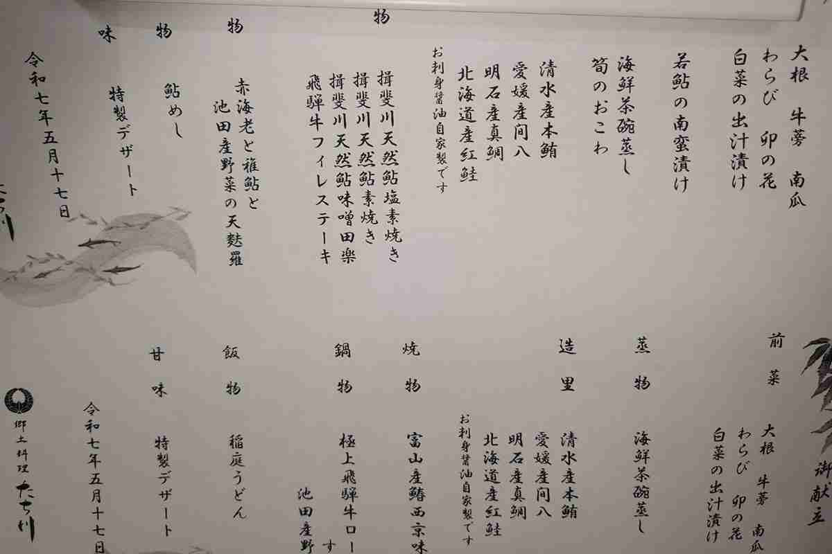 「飛騨牛はホルスタイン、天然鮎は養殖モノ…」岐阜・池田温泉、町が委託したレストランで“食品偽装疑惑”「仕入れ先が減り、オーナー自らスーパーで割引の商品を…」【7月末に夜逃げしていた】