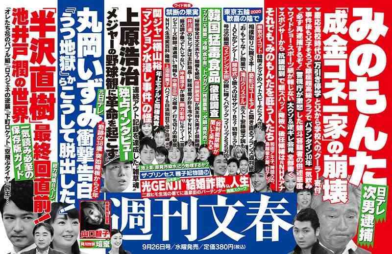 「死の危険性があると思います」現役スポーツドクターが横山裕の『24時間』マラソンに本気で警鐘　横山裕の過密スケジュール問題も