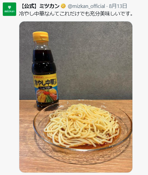 ミツカン、具なし冷やし中華投稿を謝罪「暑い日でも手軽にごはんを楽しんで欲しいと」意図説明