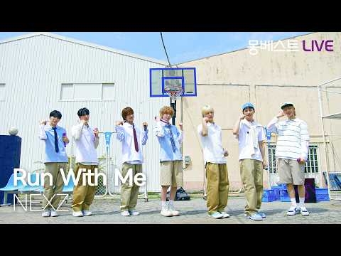NEXZ 넥스지 - Run With Me #몽베스트라이브