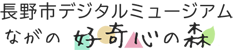 	【江戸時代の林野利用】