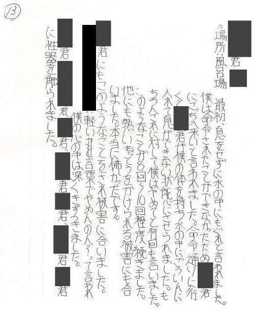 〈広陵・もう一つのイジメ疑惑〉被害を告発した生徒の親が告白「息子は寮でされたことが怖くて風呂も一人で入れなくなった」「息子が“このクソ野郎”って急に涙を流し…」