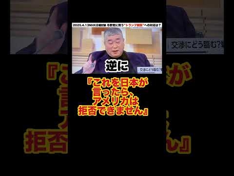 『日曜討論で自公沈黙…伊勢崎賢治の一言が衝撃すぎた』#shorts#日曜討論 #れいわ新選組 #伊勢崎賢治