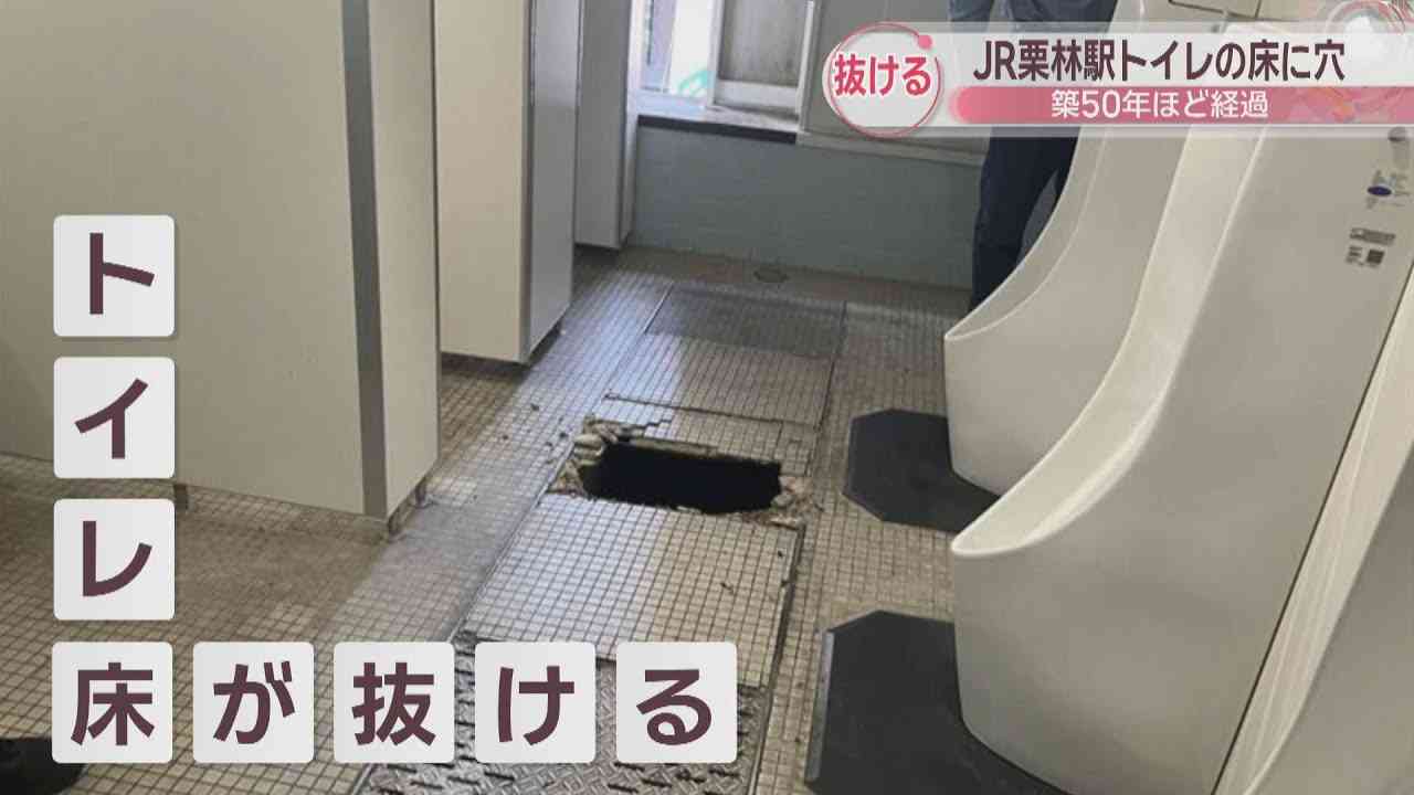 JR栗林駅トイレの床が抜け男性が両足を負傷　設置から約50年経過、2024年6月の点検では問題なく　JR四国