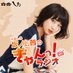 白岳しろ 坂ノ上茜のぎゃんっ！ラジオ(TOKYO FM 木曜21:00~) on X