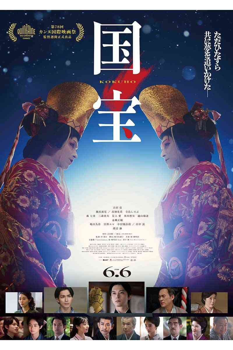 水谷豊×寺脇康文「相棒 season24」が10月スタート、初回は杉下右京が人間国宝に弟子入り