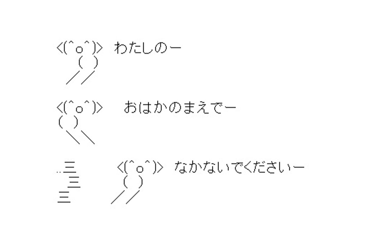 アスキーアート貼って行こう part2