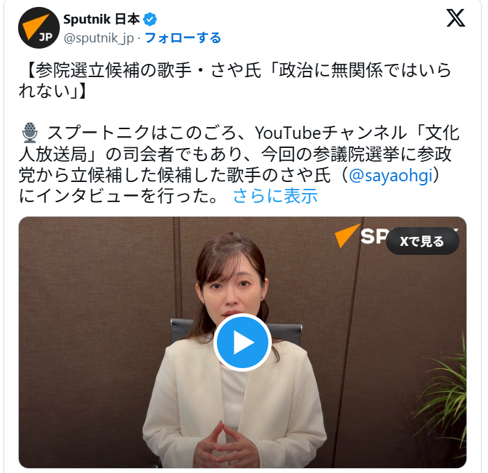 参政・神谷代表、「ロシアの影響」説否定　さや氏の「スプートニク」露出は「末端職員が勝手に」「厳しい処分下した」